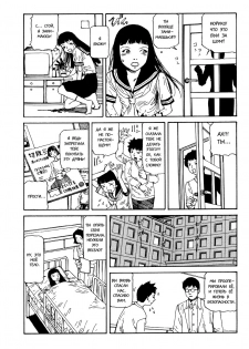 Harakiri - page 4