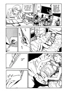 Harakiri - page 6