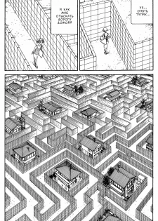 Labyrinth - page 3