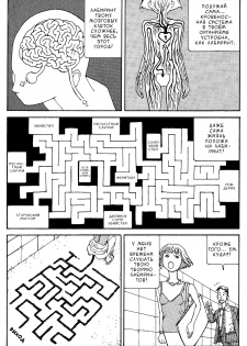 Labyrinth - page 7