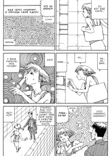 Labyrinth - page 8