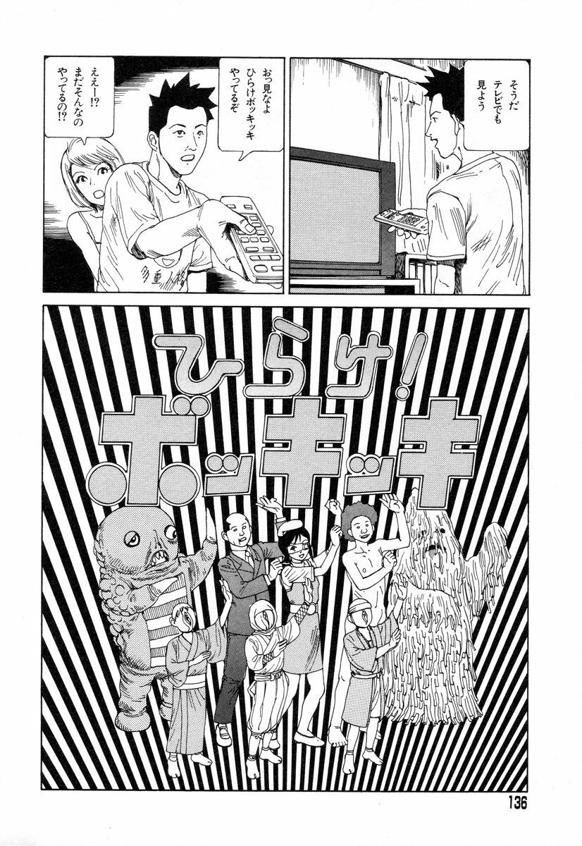 [Kago Shintarou] Tadashii Hentai Seiyoku page 133 full