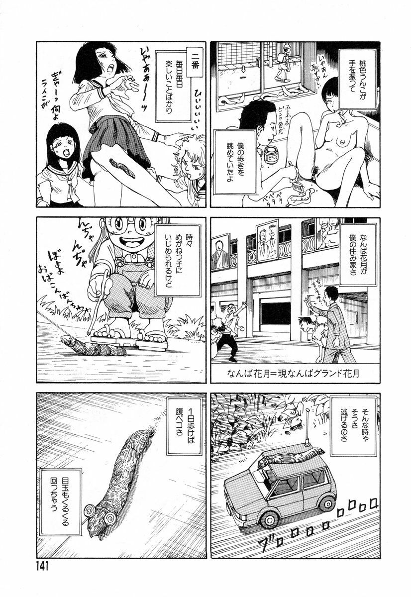 [Kago Shintarou] Tadashii Hentai Seiyoku page 138 full