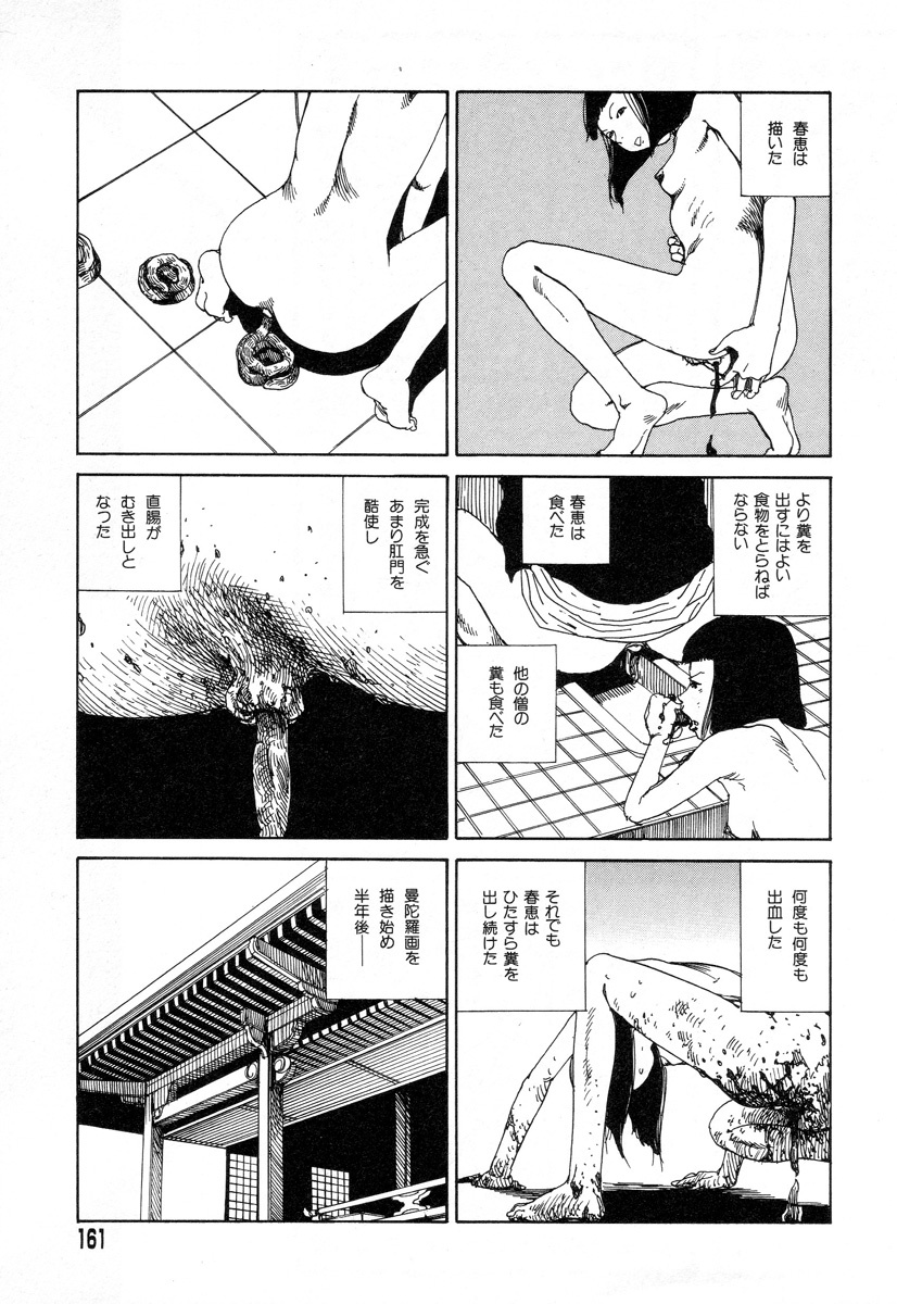 [Kago Shintarou] Tadashii Hentai Seiyoku page 158 full