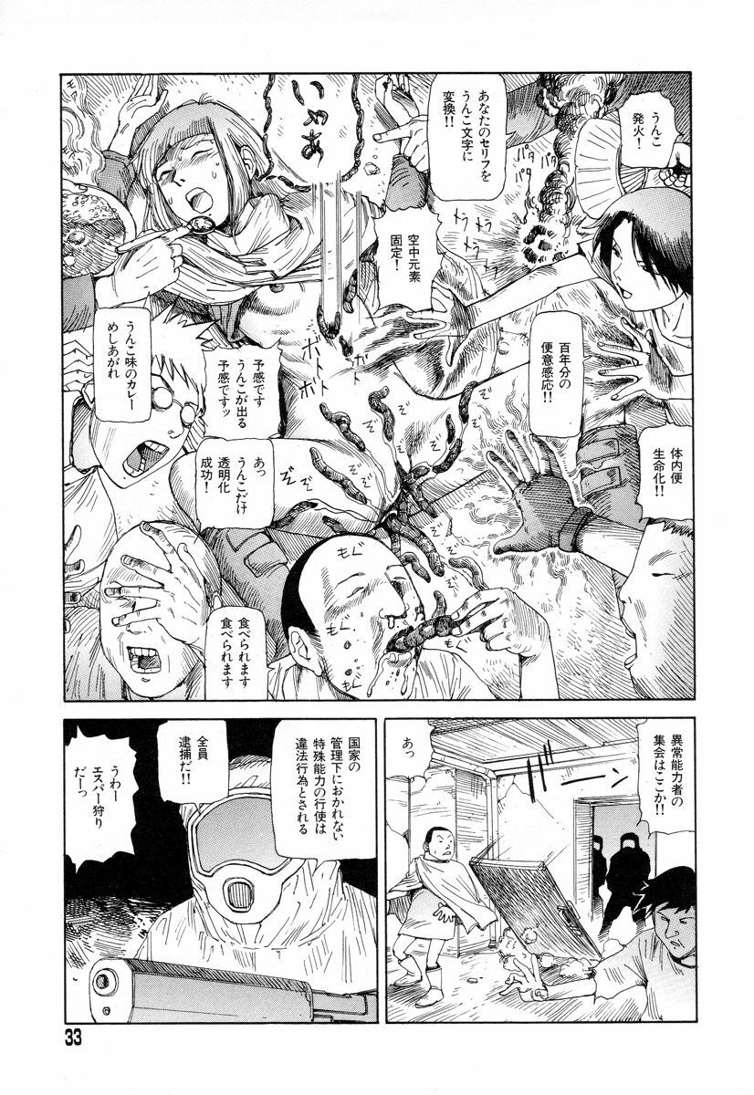 [Kago Shintarou] Tadashii Hentai Seiyoku page 31 full