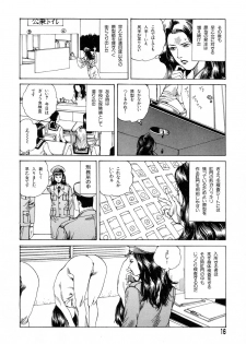[Kago Shintarou] Tadashii Hentai Seiyoku - page 14