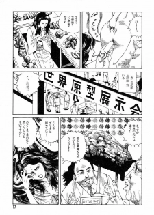[Kago Shintarou] Tadashii Hentai Seiyoku - page 15