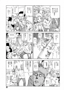 [Kago Shintarou] Tadashii Hentai Seiyoku - page 23