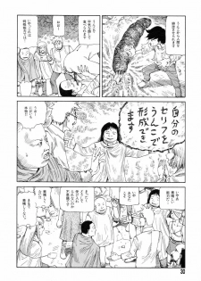 [Kago Shintarou] Tadashii Hentai Seiyoku - page 28