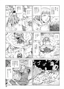 [Kago Shintarou] Tadashii Hentai Seiyoku - page 29