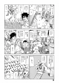 [Kago Shintarou] Tadashii Hentai Seiyoku - page 30