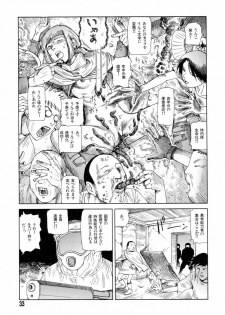 [Kago Shintarou] Tadashii Hentai Seiyoku - page 31