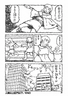 [Kago Shintarou] Tadashii Hentai Seiyoku - page 34