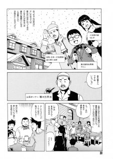 [Kago Shintarou] Tadashii Hentai Seiyoku - page 36