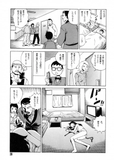 [Kago Shintarou] Tadashii Hentai Seiyoku - page 37