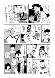 [Kago Shintarou] Tadashii Hentai Seiyoku - page 38