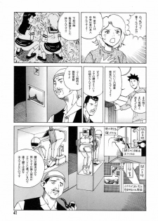 [Kago Shintarou] Tadashii Hentai Seiyoku - page 39