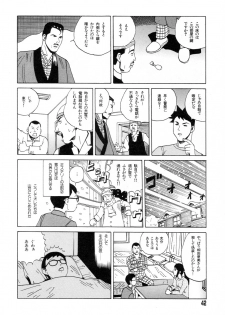 [Kago Shintarou] Tadashii Hentai Seiyoku - page 40