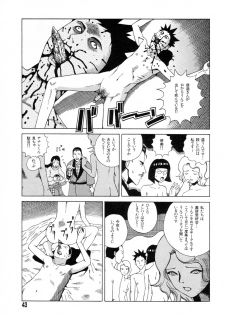 [Kago Shintarou] Tadashii Hentai Seiyoku - page 41
