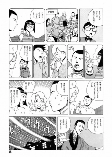 [Kago Shintarou] Tadashii Hentai Seiyoku - page 43