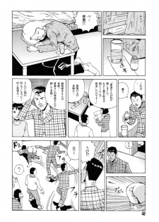 [Kago Shintarou] Tadashii Hentai Seiyoku - page 46