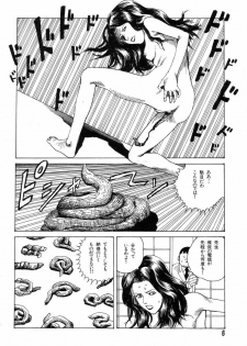 [Kago Shintarou] Tadashii Hentai Seiyoku - page 4