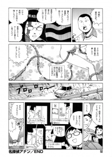 [Kago Shintarou] Tadashii Hentai Seiyoku - page 50