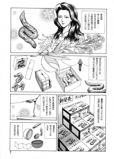 [Kago Shintarou] Tadashii Hentai Seiyoku - page 5