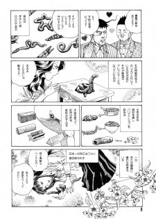 [Kago Shintarou] Tadashii Hentai Seiyoku - page 6
