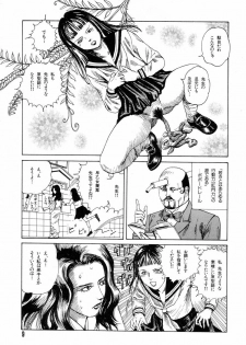 [Kago Shintarou] Tadashii Hentai Seiyoku - page 7