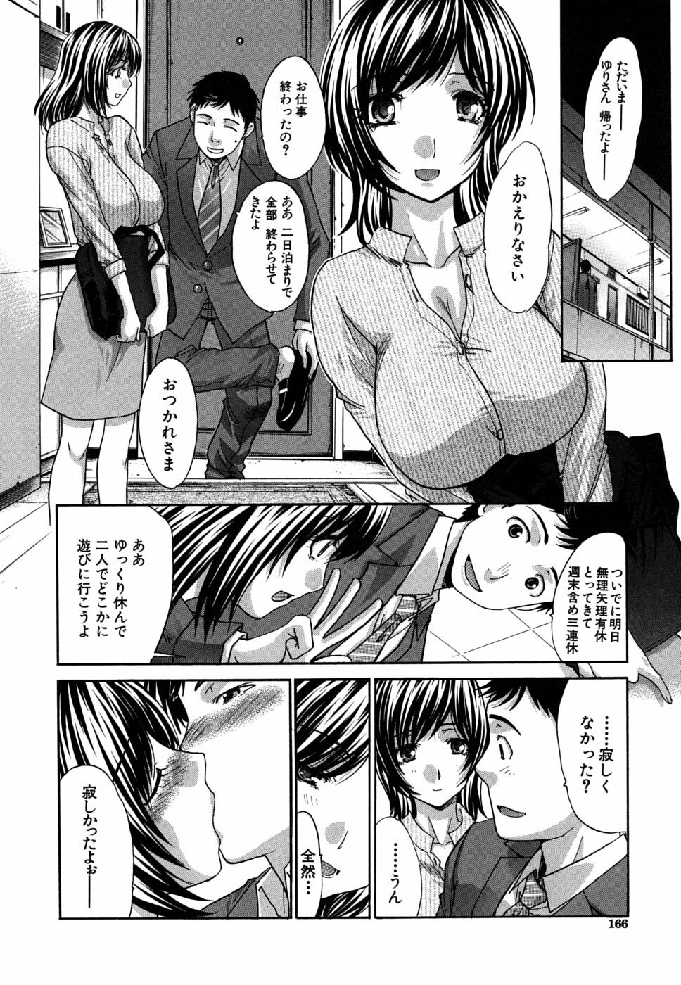 [Itaba Hiroshi] Mesu Oba, Misao - Misao The Erotic Aunt page 167 full