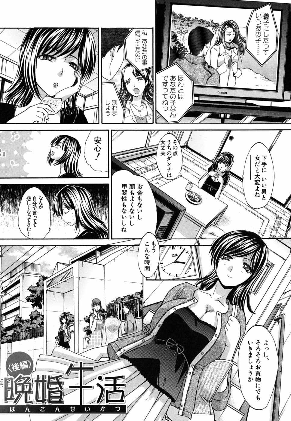 [Itaba Hiroshi] Mesu Oba, Misao - Misao The Erotic Aunt page 184 full