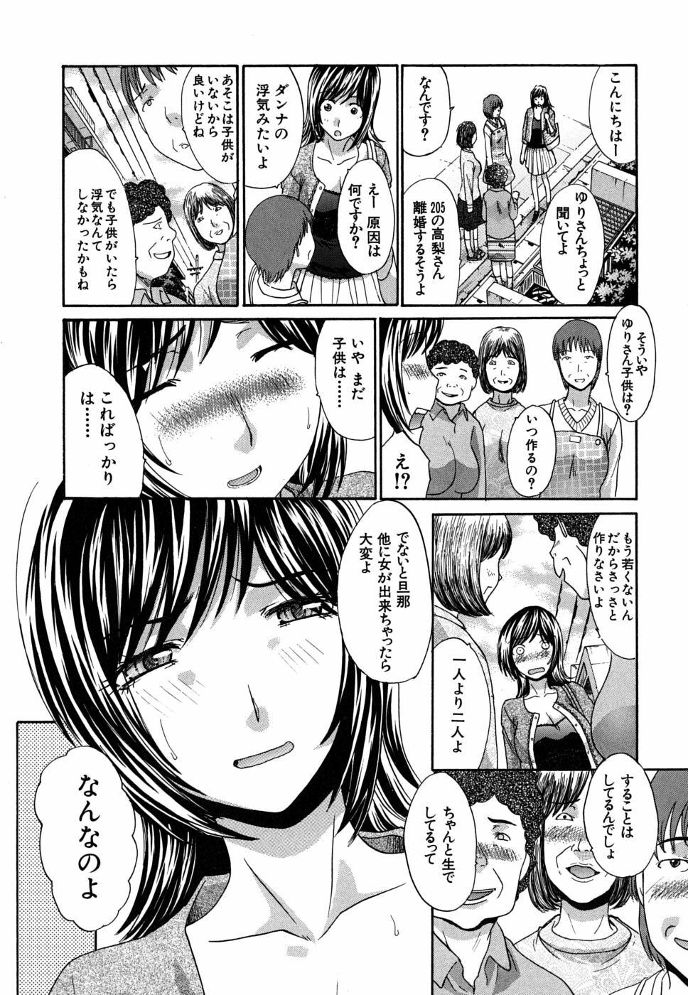 [Itaba Hiroshi] Mesu Oba, Misao - Misao The Erotic Aunt page 185 full