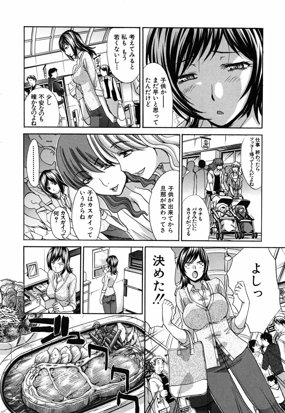 [Itaba Hiroshi] Mesu Oba, Misao - Misao The Erotic Aunt page 187 full