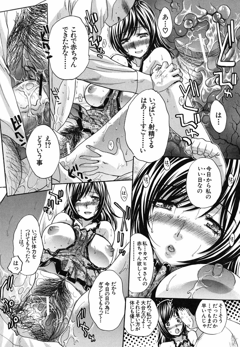 [Itaba Hiroshi] Mesu Oba, Misao - Misao The Erotic Aunt page 195 full