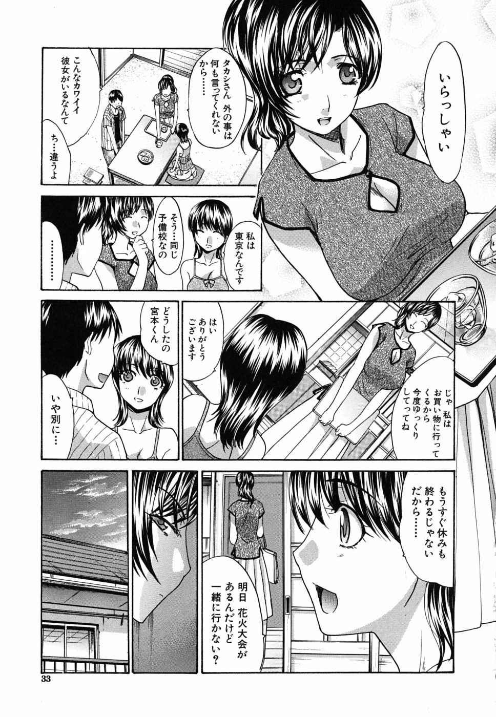 [Itaba Hiroshi] Mesu Oba, Misao - Misao The Erotic Aunt page 34 full