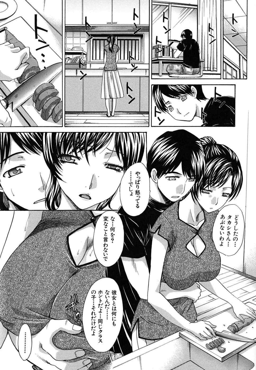 [Itaba Hiroshi] Mesu Oba, Misao - Misao The Erotic Aunt page 35 full