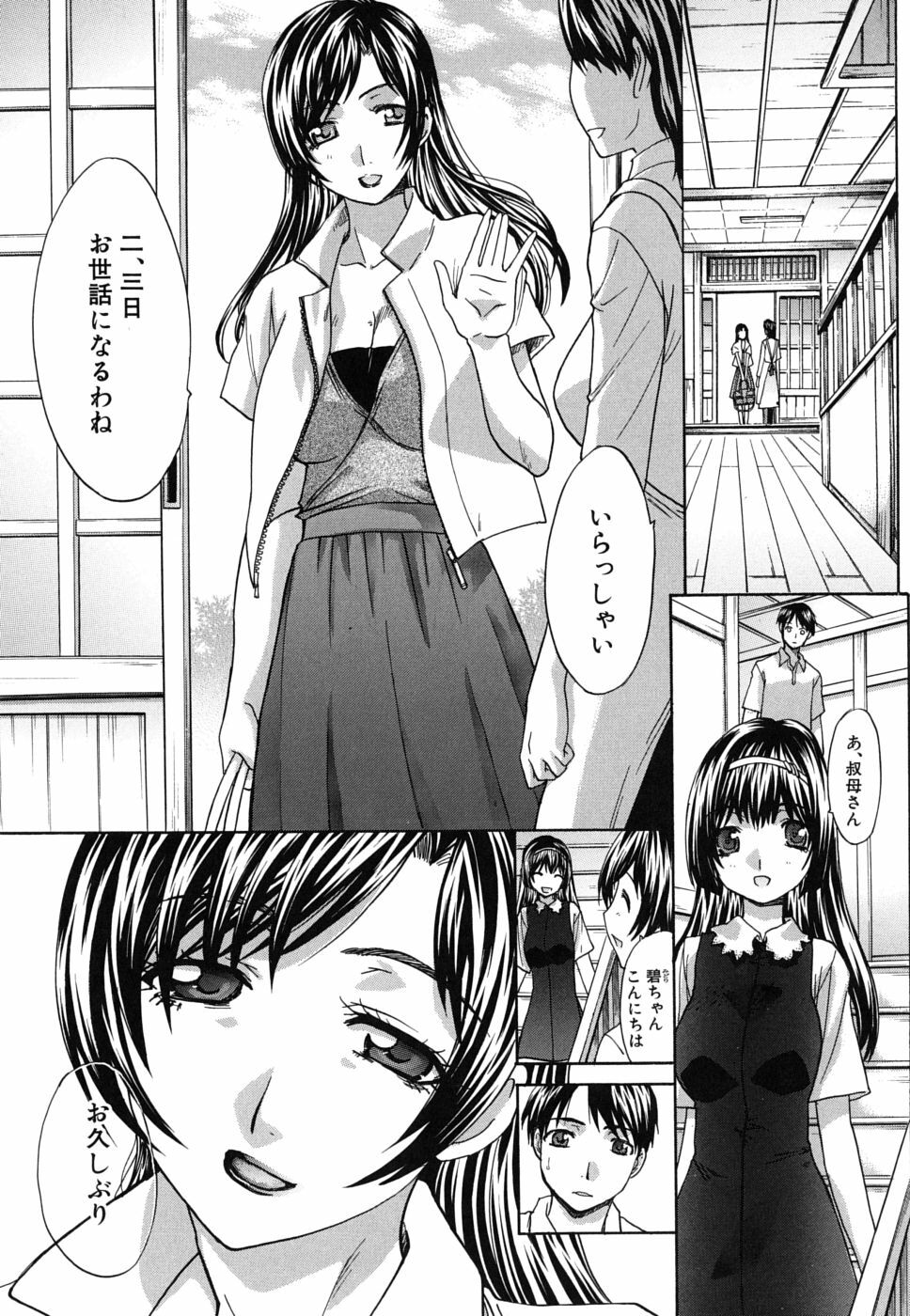 [Itaba Hiroshi] Mesu Oba, Misao - Misao The Erotic Aunt page 55 full