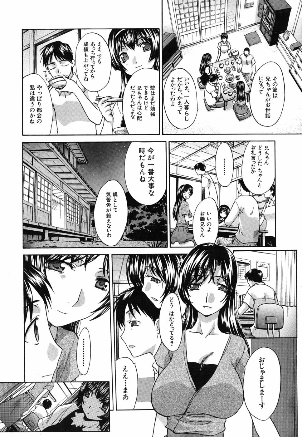 [Itaba Hiroshi] Mesu Oba, Misao - Misao The Erotic Aunt page 56 full