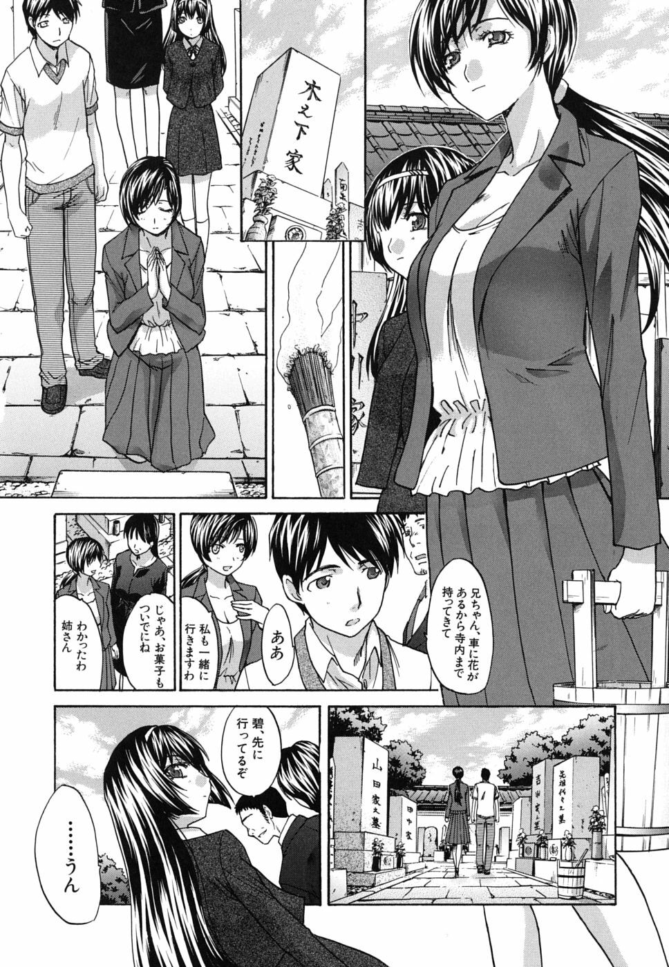 [Itaba Hiroshi] Mesu Oba, Misao - Misao The Erotic Aunt page 57 full