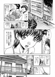 [Itaba Hiroshi] Mesu Oba, Misao - Misao The Erotic Aunt - page 33