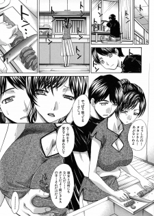 [Itaba Hiroshi] Mesu Oba, Misao - Misao The Erotic Aunt - page 35