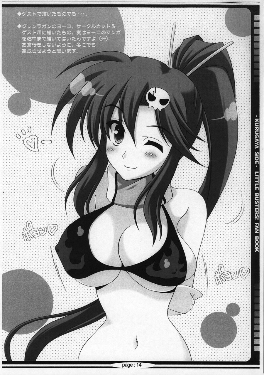 [Hatena Box (Oda Kenichi)] BAKUNYU Vol. 5 (Little Busters!) page 13 full