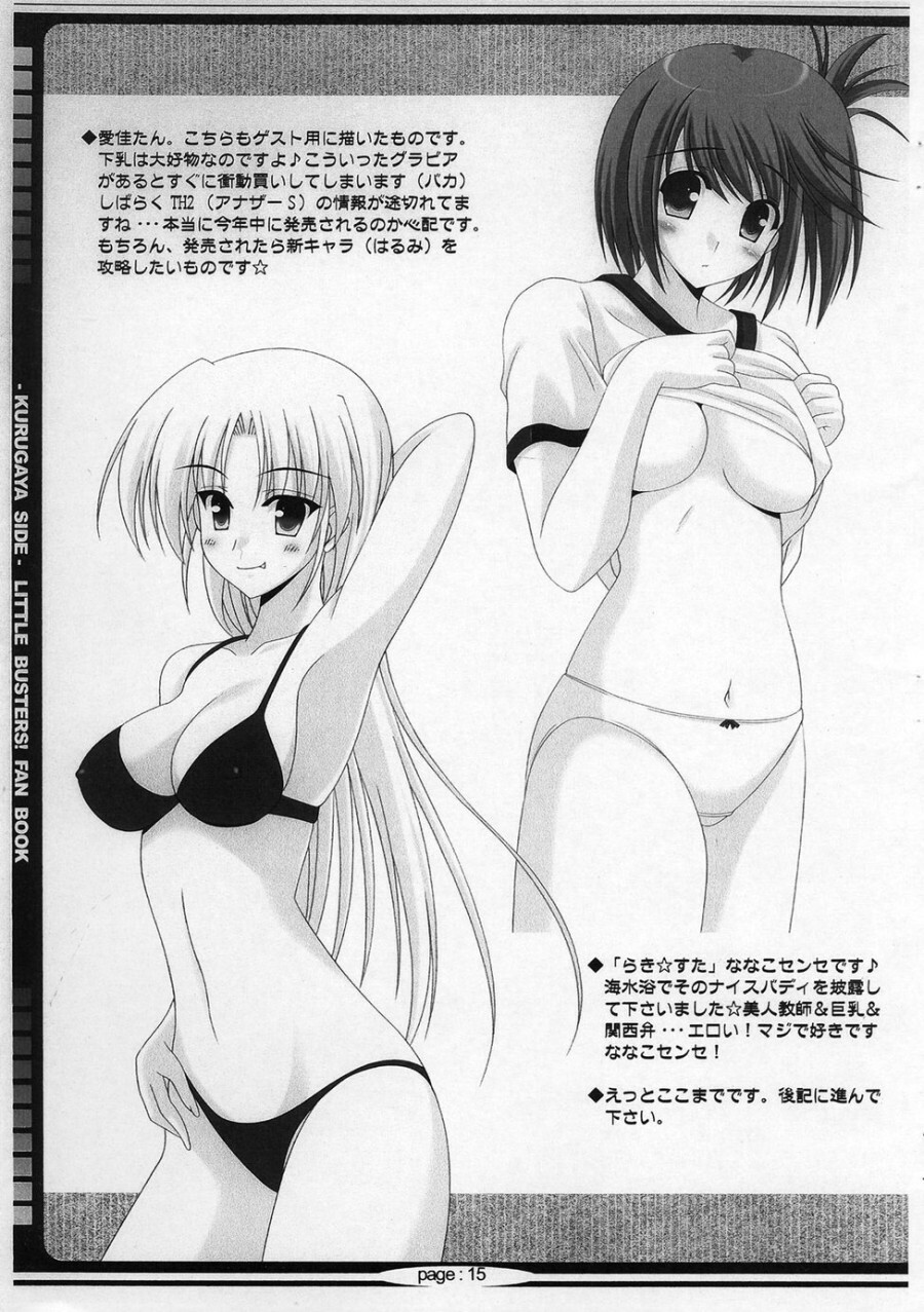 [Hatena Box (Oda Kenichi)] BAKUNYU Vol. 5 (Little Busters!) page 14 full