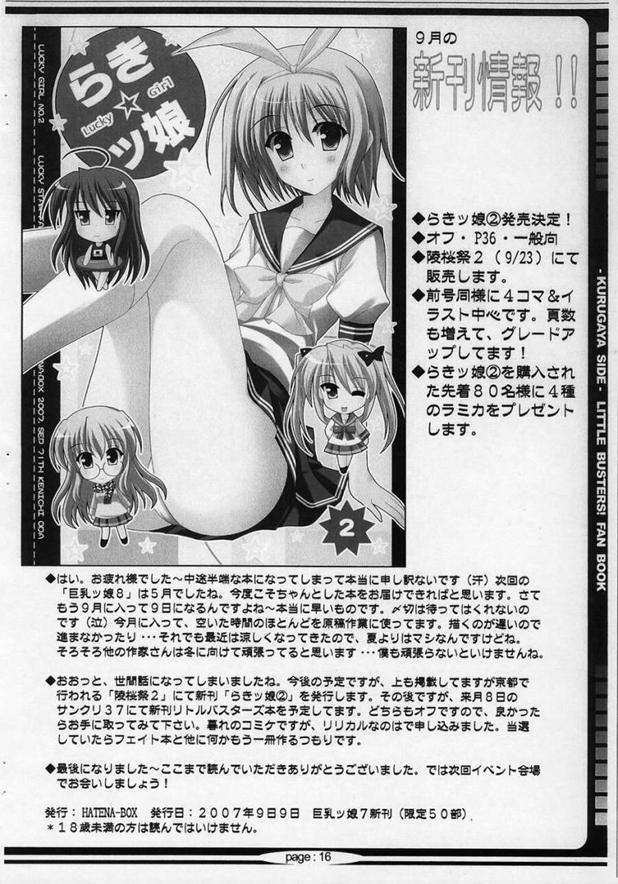 [Hatena Box (Oda Kenichi)] BAKUNYU Vol. 5 (Little Busters!) page 15 full