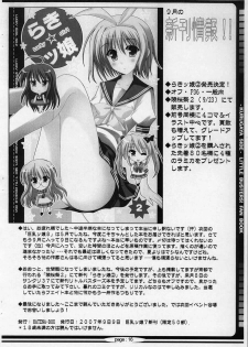 [Hatena Box (Oda Kenichi)] BAKUNYU Vol. 5 (Little Busters!) - page 15