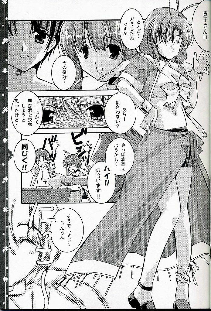 (C66) [Nettaigyo Club (YoZi, Tako)] SunSunSunshine (Pia Carrot e Youkoso!! 3) page 12 full