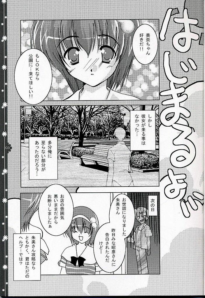 (C66) [Nettaigyo Club (YoZi, Tako)] SunSunSunshine (Pia Carrot e Youkoso!! 3) page 2 full