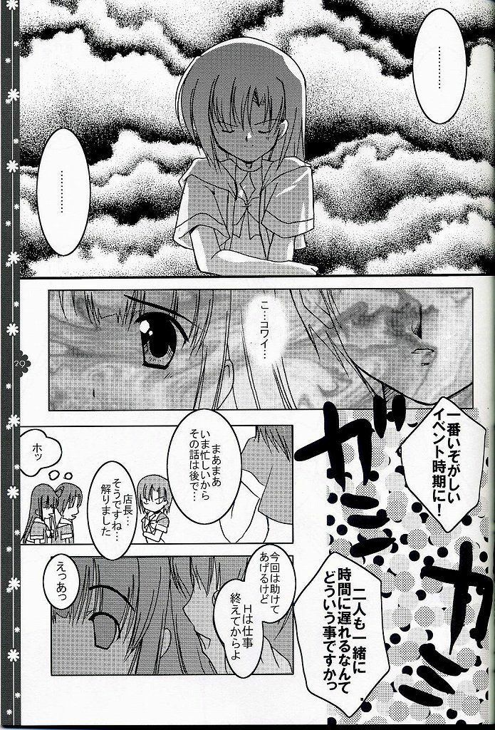 (C66) [Nettaigyo Club (YoZi, Tako)] SunSunSunshine (Pia Carrot e Youkoso!! 3) page 28 full