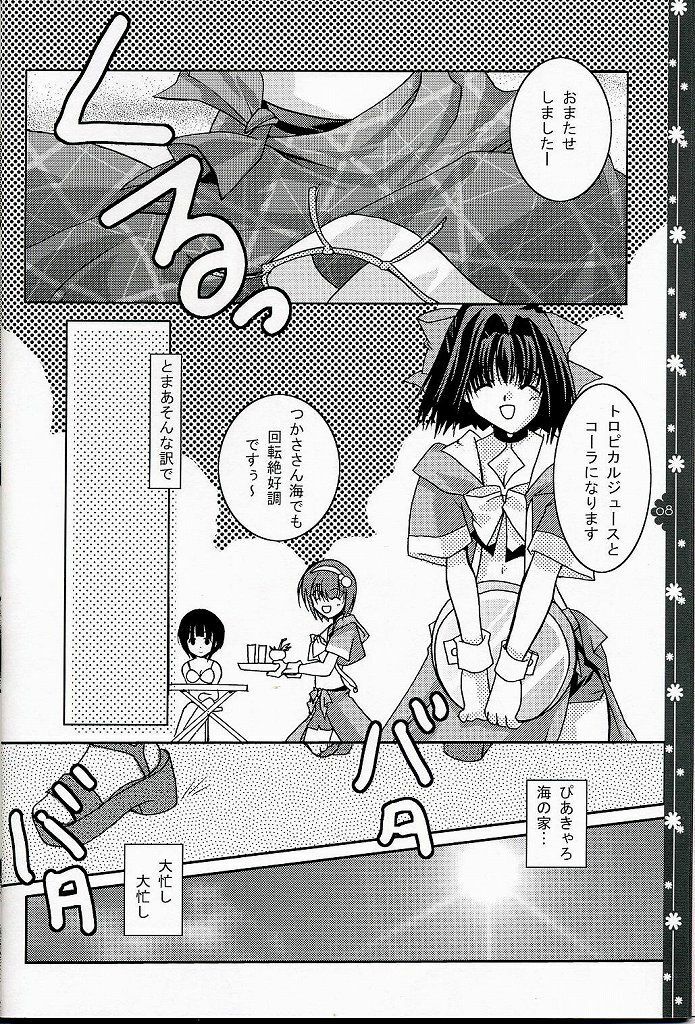 (C66) [Nettaigyo Club (YoZi, Tako)] SunSunSunshine (Pia Carrot e Youkoso!! 3) page 7 full